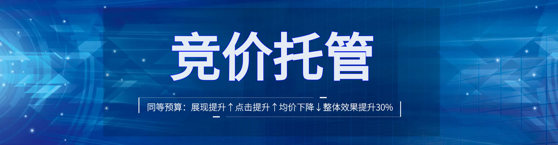 平乐百度广告竞价